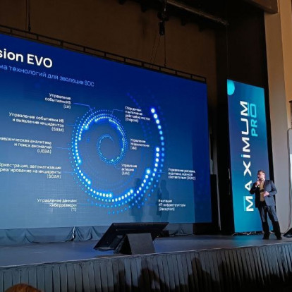 Конференция Axoft Maximum Pro 2024